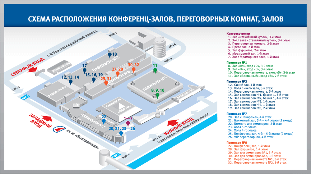 Схема расположения павильонов в экспоцентре Схема расположения павильонов в экспоцентре